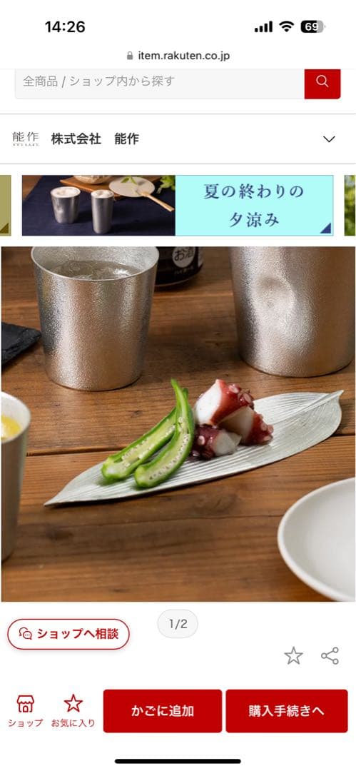 能作 笹のプレート SASA