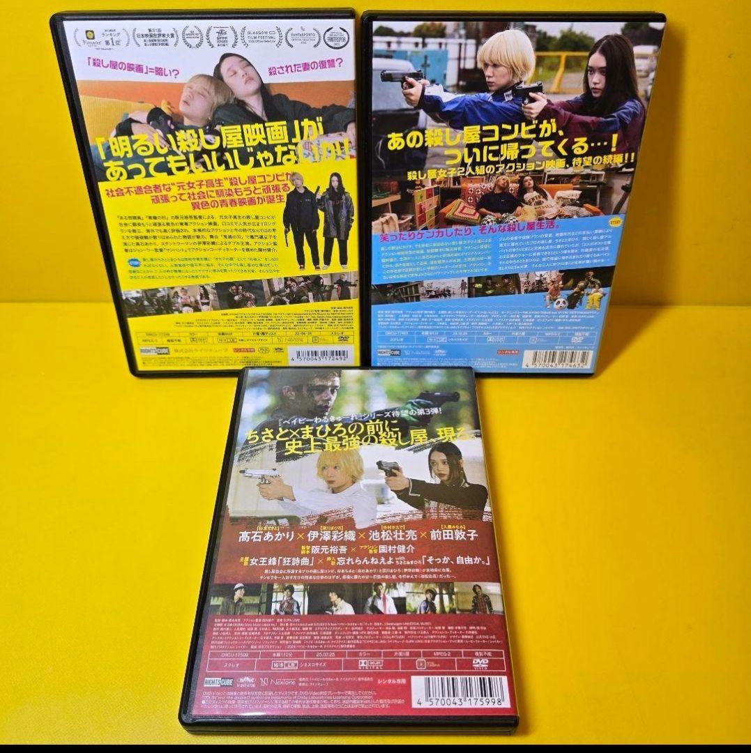 ※新品ケース交換済み　ベイビーわるきゅーれ+２+ベイビーわるきゅーれ ナイスデイ