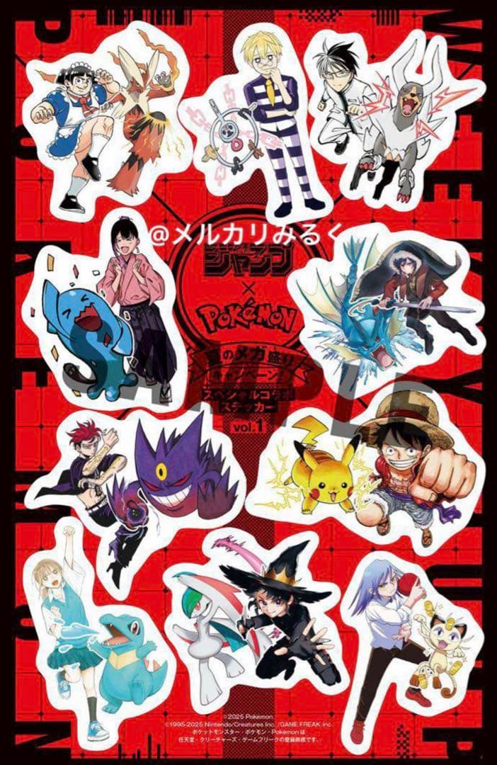 週刊少年ジャンプ 2025年 36・37号 ポケモンコラボ 20冊