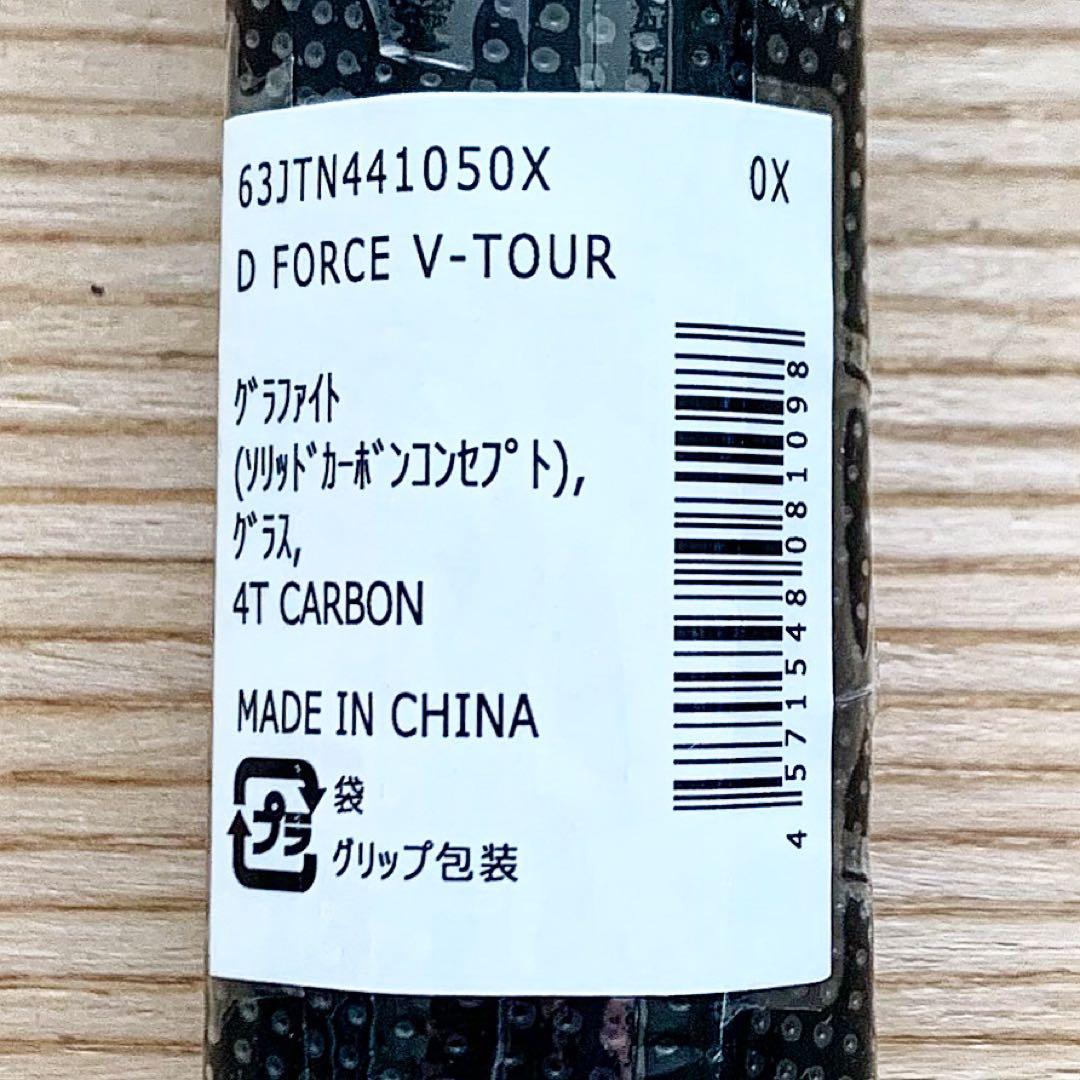 D FORCE V-TOUR / ディーフォース Vツアー / 0X