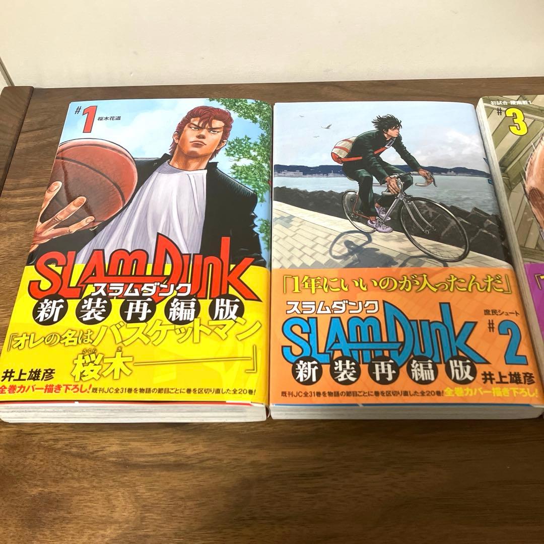 【値下げ】【全巻帯付】SLAMDUNK スラムダンク　新装版 1~20全巻セット