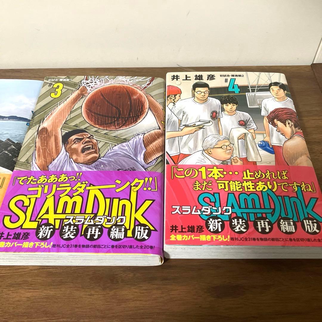 【値下げ】【全巻帯付】SLAMDUNK スラムダンク　新装版 1~20全巻セット