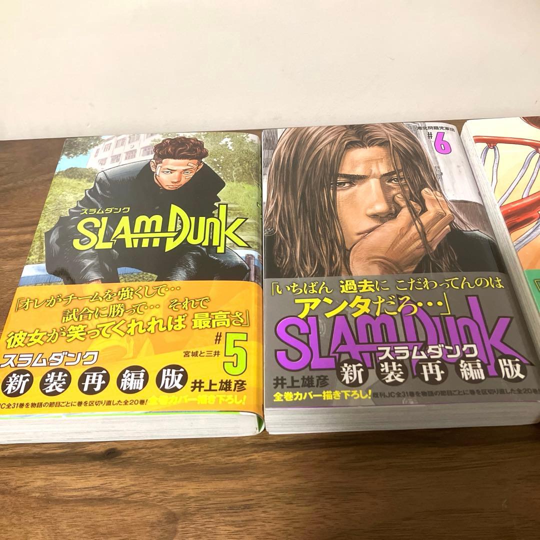 【値下げ】【全巻帯付】SLAMDUNK スラムダンク　新装版 1~20全巻セット