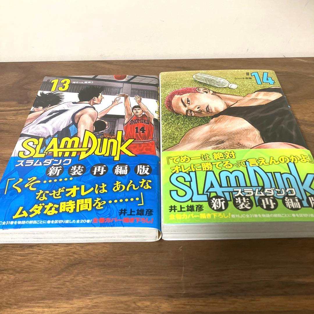 【値下げ】【全巻帯付】SLAMDUNK スラムダンク　新装版 1~20全巻セット