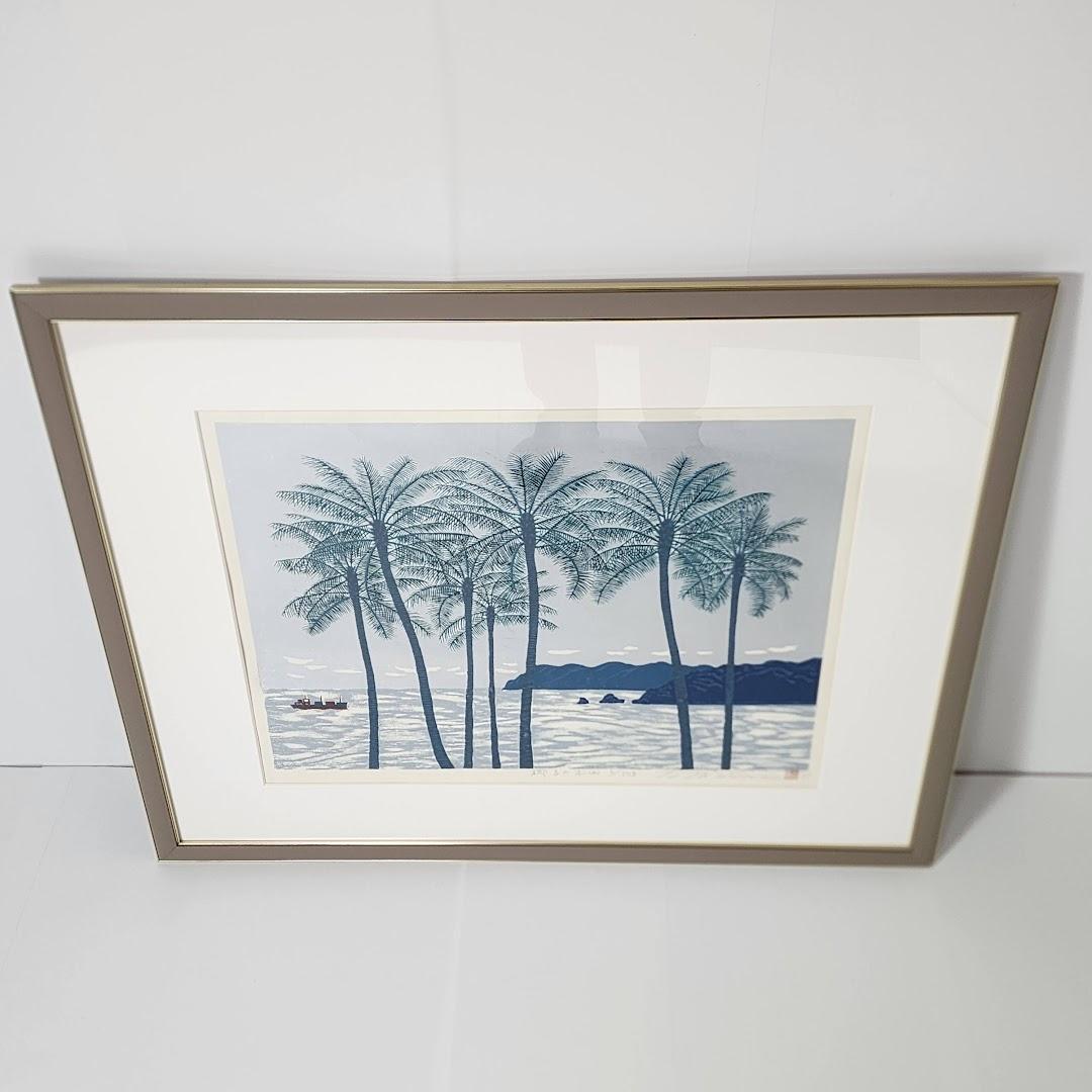 西田忠重　椰子の木　木版画