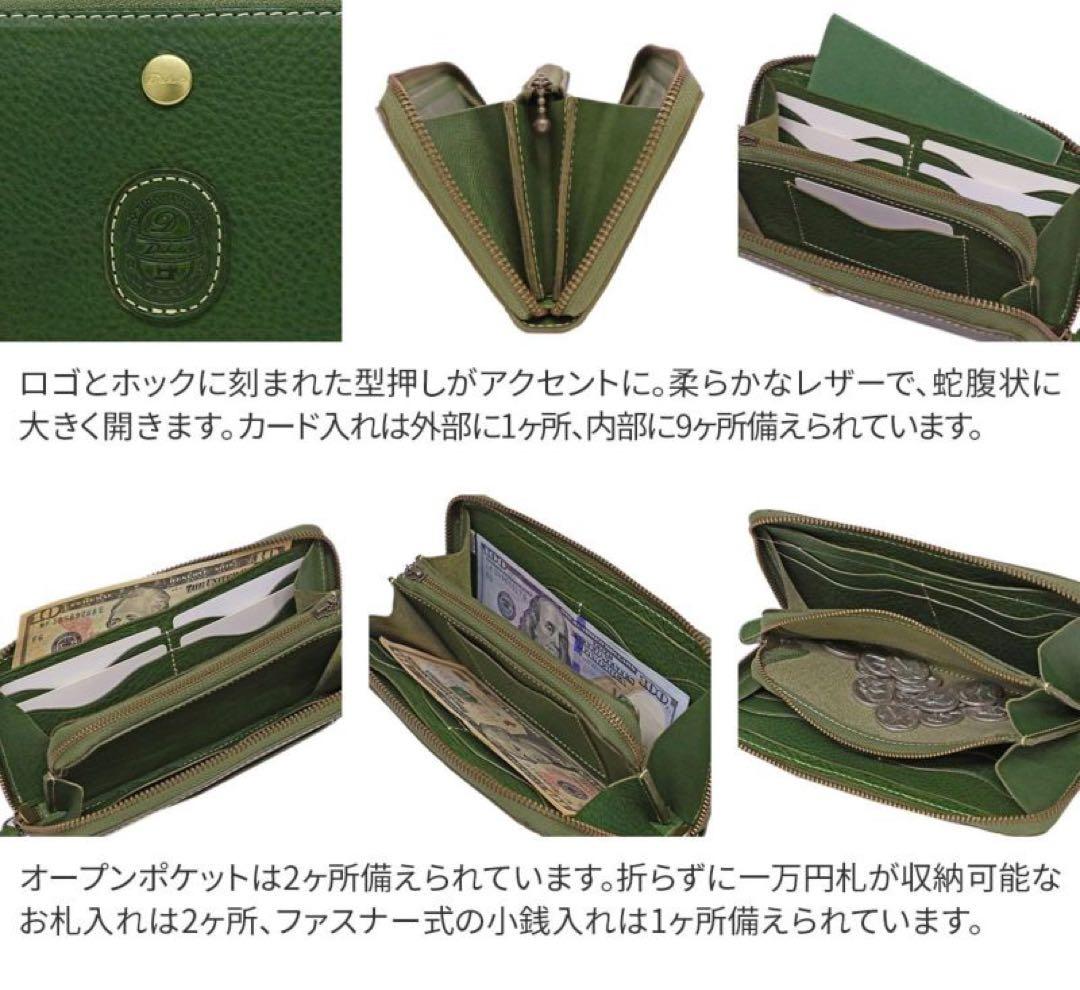 『Dakota』ダコタ　パティーナ　ラウンドファスナー　長財布