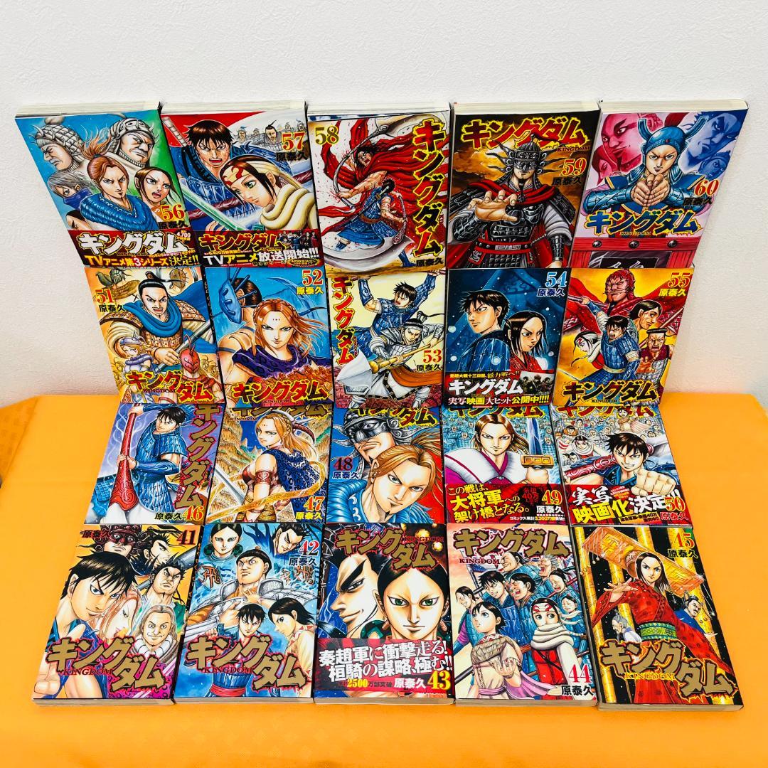 『キングダム』1〜74巻+5巻 計79巻 コミック