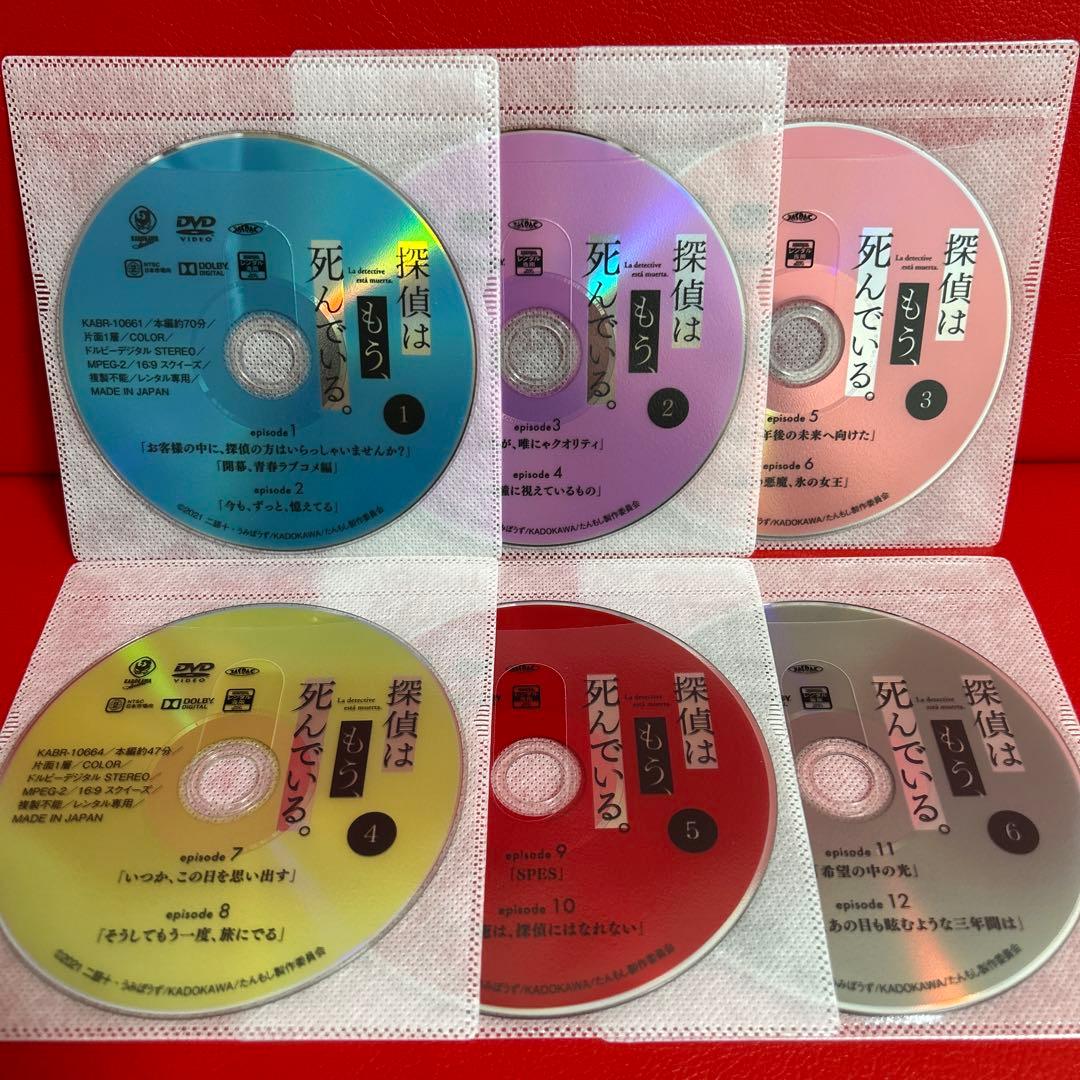 探偵はもう、死んでいる。　アニメ　DVD　全巻セット　1巻〜6巻　全6巻