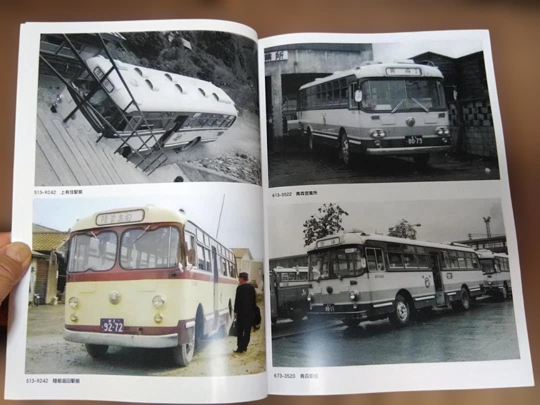 神奈川バス資料保存会バス写真シリーズいにしえの国鉄バス後編②　JRバスJR東日本