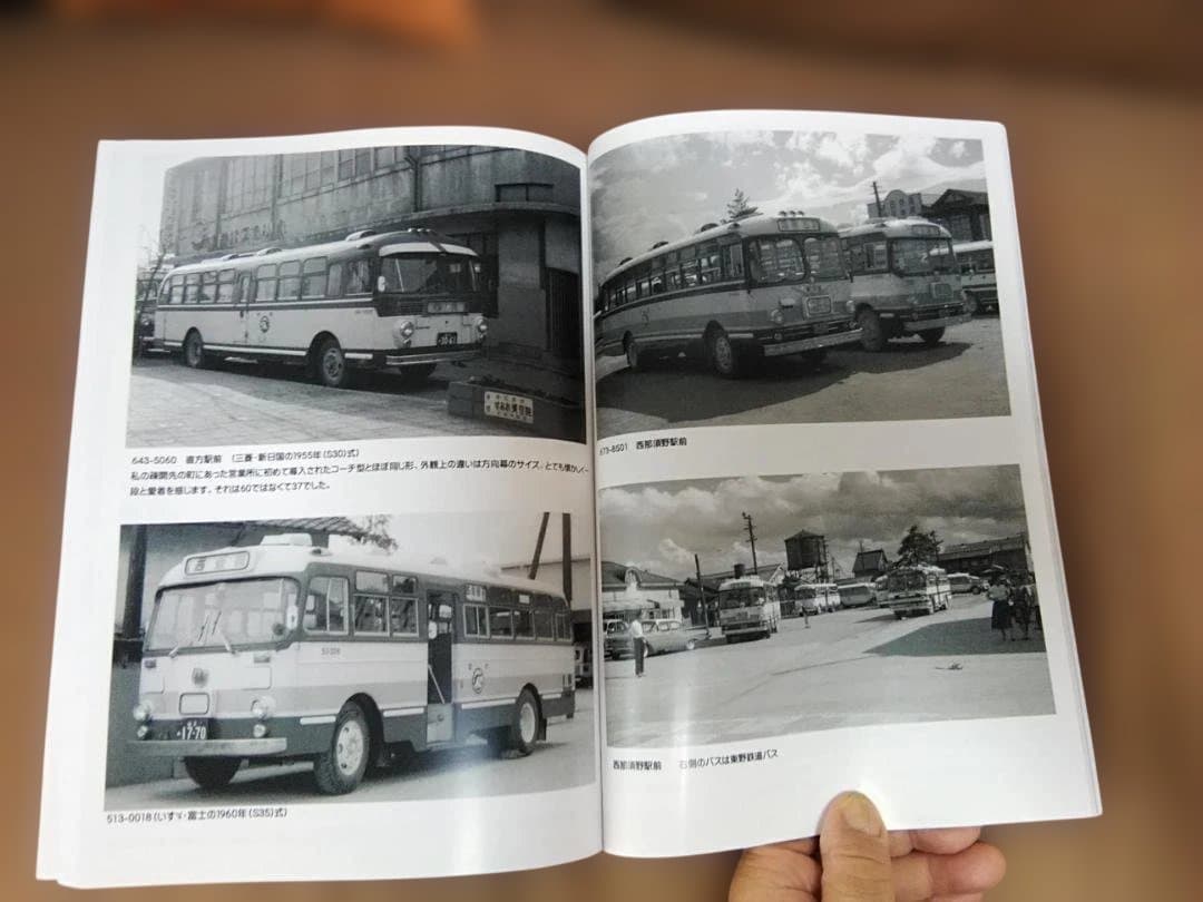 神奈川バス資料保存会バス写真シリーズいにしえの国鉄バス後編②　JRバスJR東日本