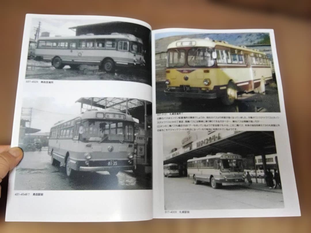 神奈川バス資料保存会バス写真シリーズいにしえの国鉄バス後編②　JRバスJR東日本