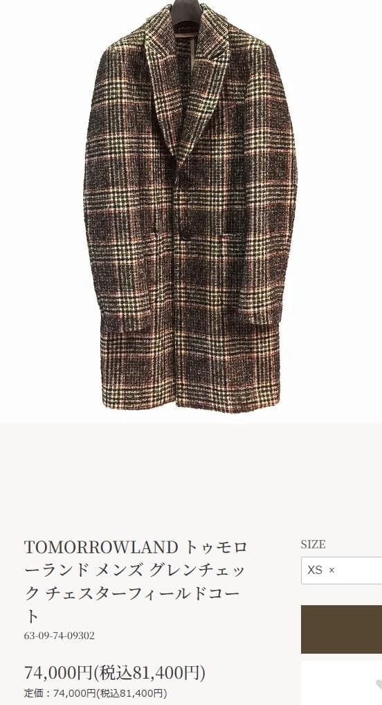 定価8万 TOMORROWLAND メンズ グレンチェック チェスターコート