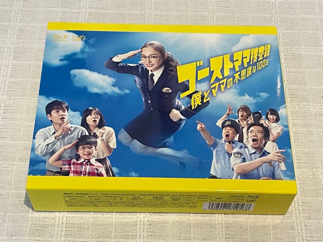 ゴーストママ捜査線 僕とママの不思議な100日 Blu-ray BOX〈6枚組〉