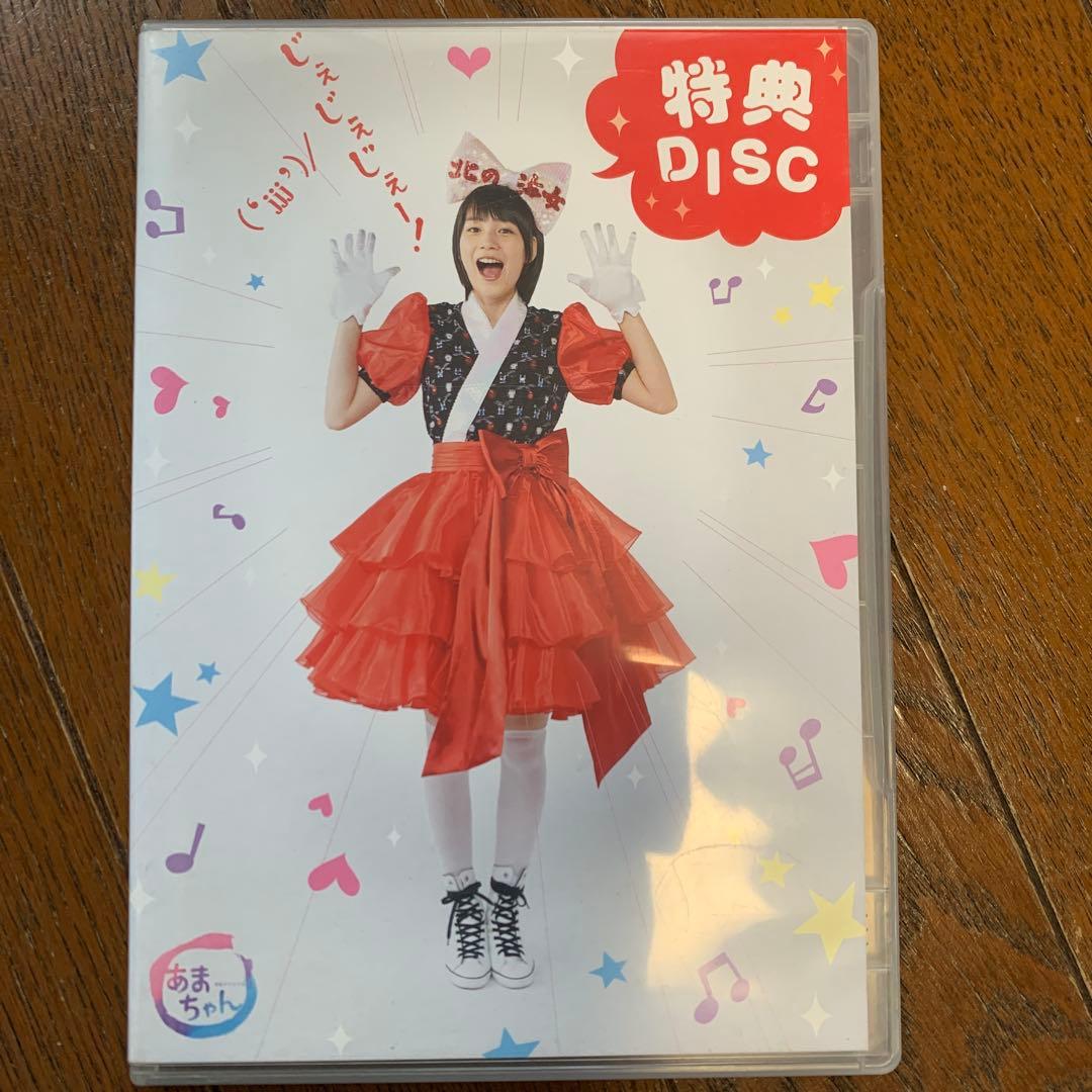 連続テレビ小説 あまちゃん 完全版 DVD-BOX