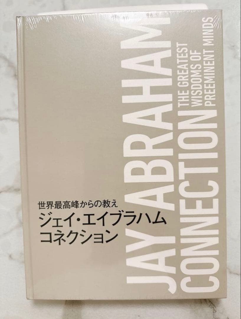 【新品】JAY ABRAHAM ジェイ・エイブラハム コネクション シュリンク付