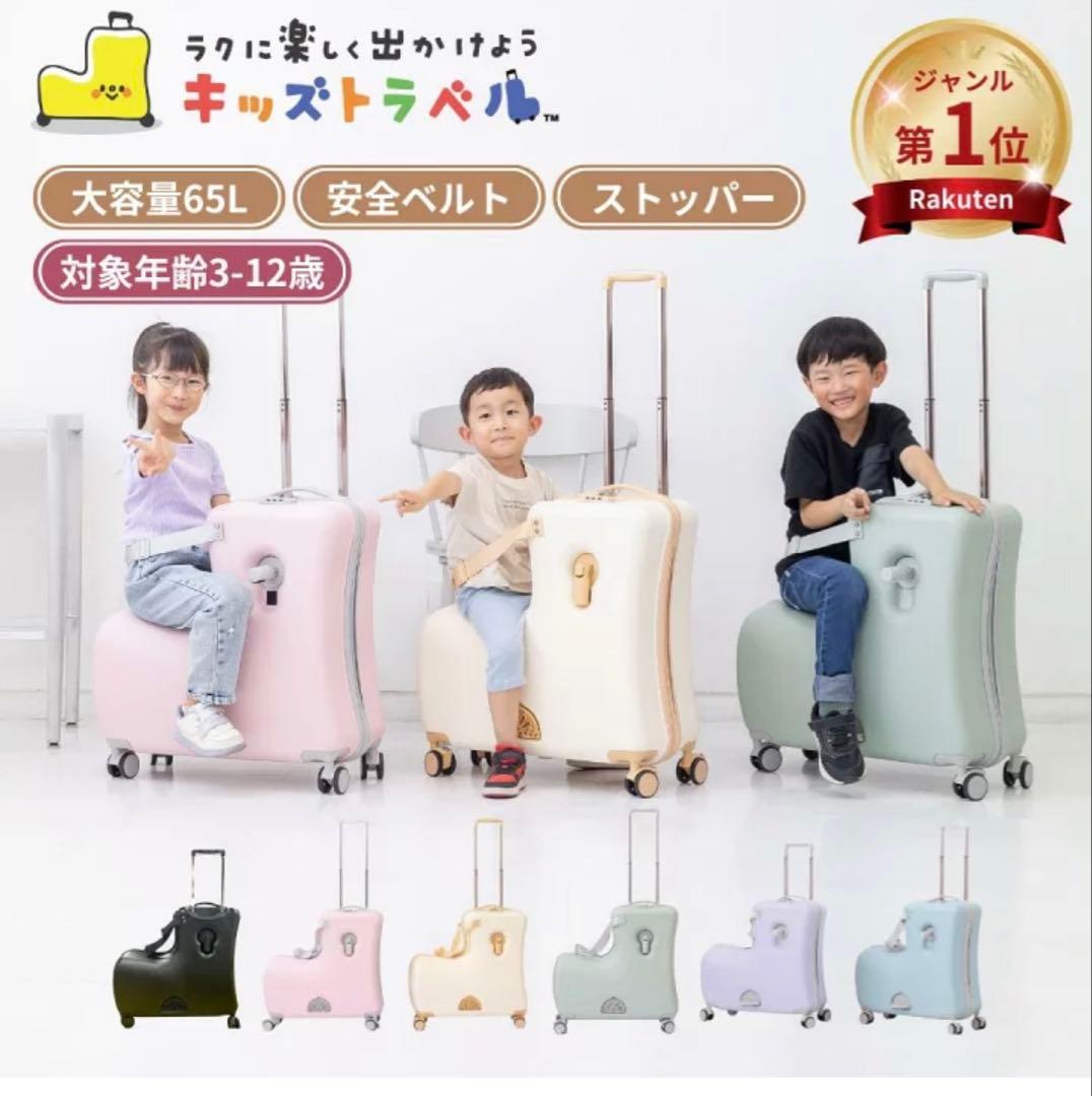 NORICCO ノリッコ　子どもが乗れるキャリーケース　ピンク