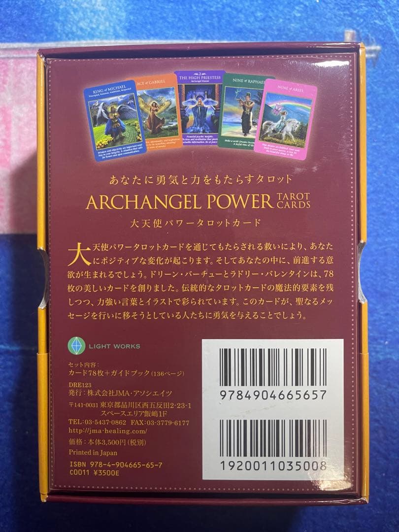 正規品 日本語版 大天使パワータロットカード ドリーンバーチュー