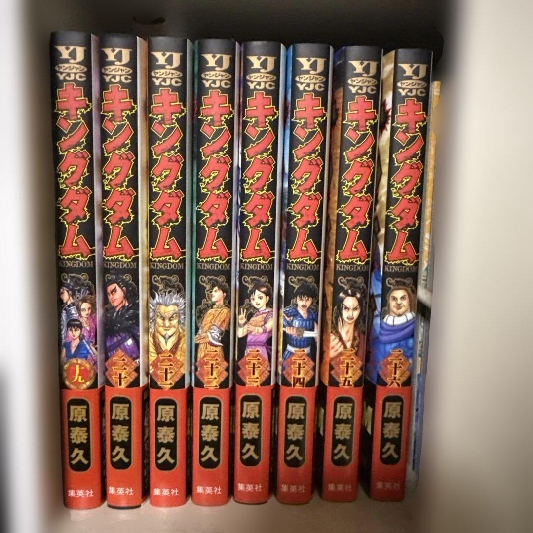 キングダム 【1巻~30巻セット】