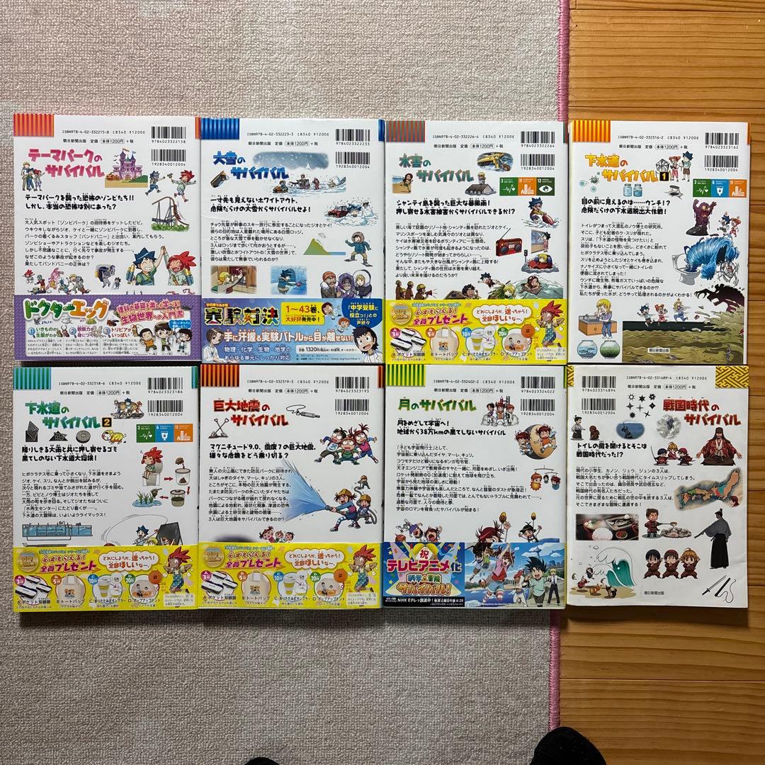 【39冊セット②】科学漫画サバイバルシリーズ