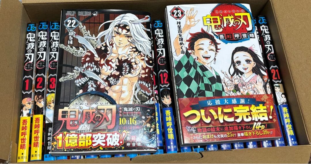 鬼滅の刃　全巻　5-22巻初版