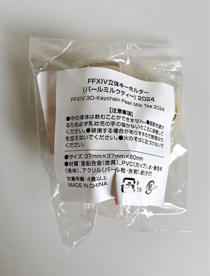 ク*ド様 ゴンチャ×ファイナルファンタジーXIV ３種セット