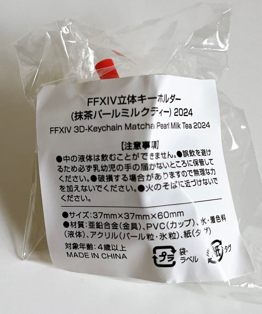 ク*ド様 ゴンチャ×ファイナルファンタジーXIV ３種セット