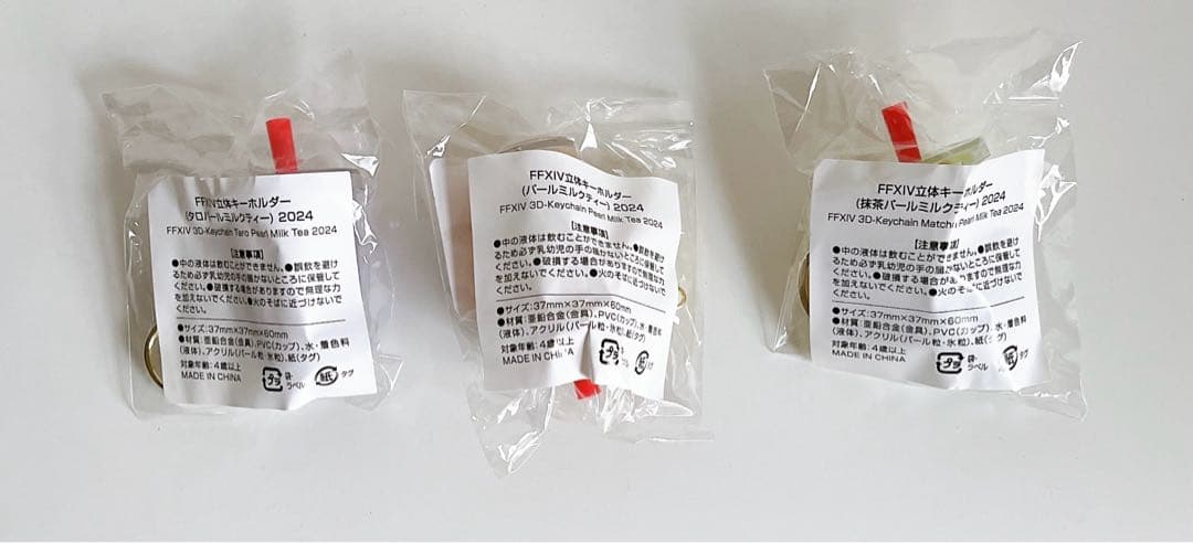 ク*ド様 ゴンチャ×ファイナルファンタジーXIV ３種セット