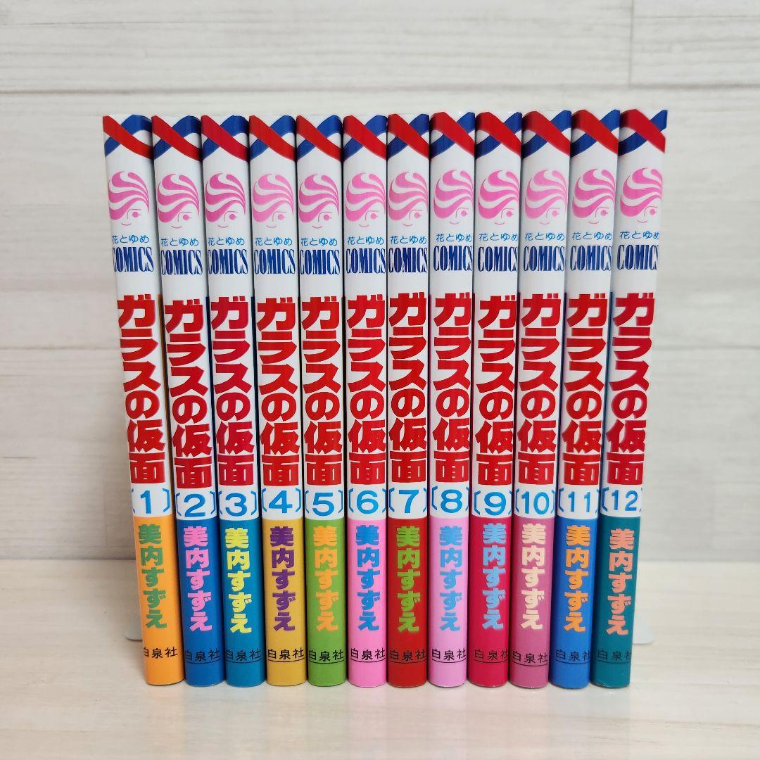 【美品】ガラスの仮面 　1〜49巻　全49冊　美内すずえ