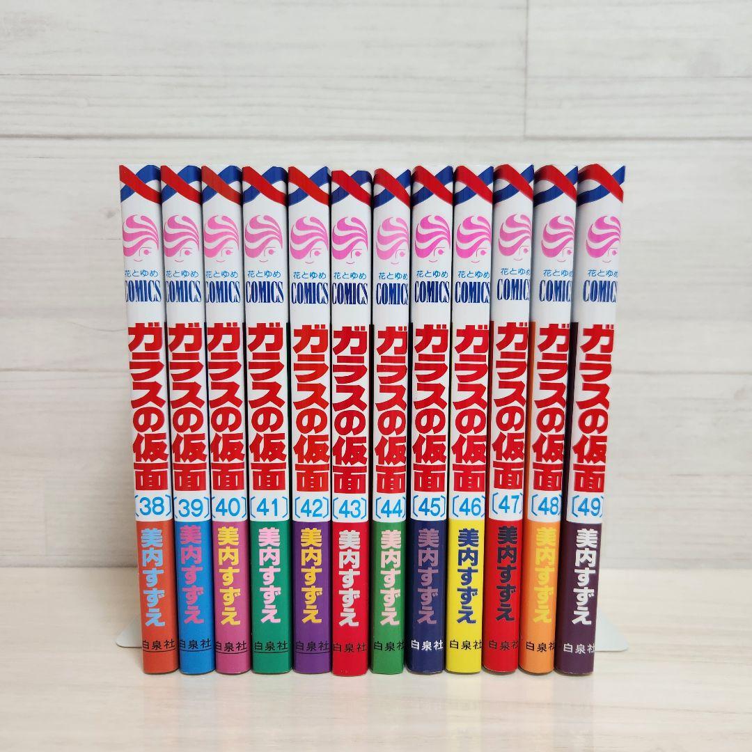 【美品】ガラスの仮面 　1〜49巻　全49冊　美内すずえ