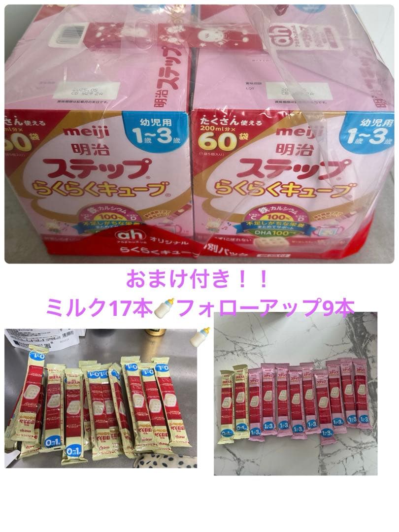 ステップらくらくキューブ