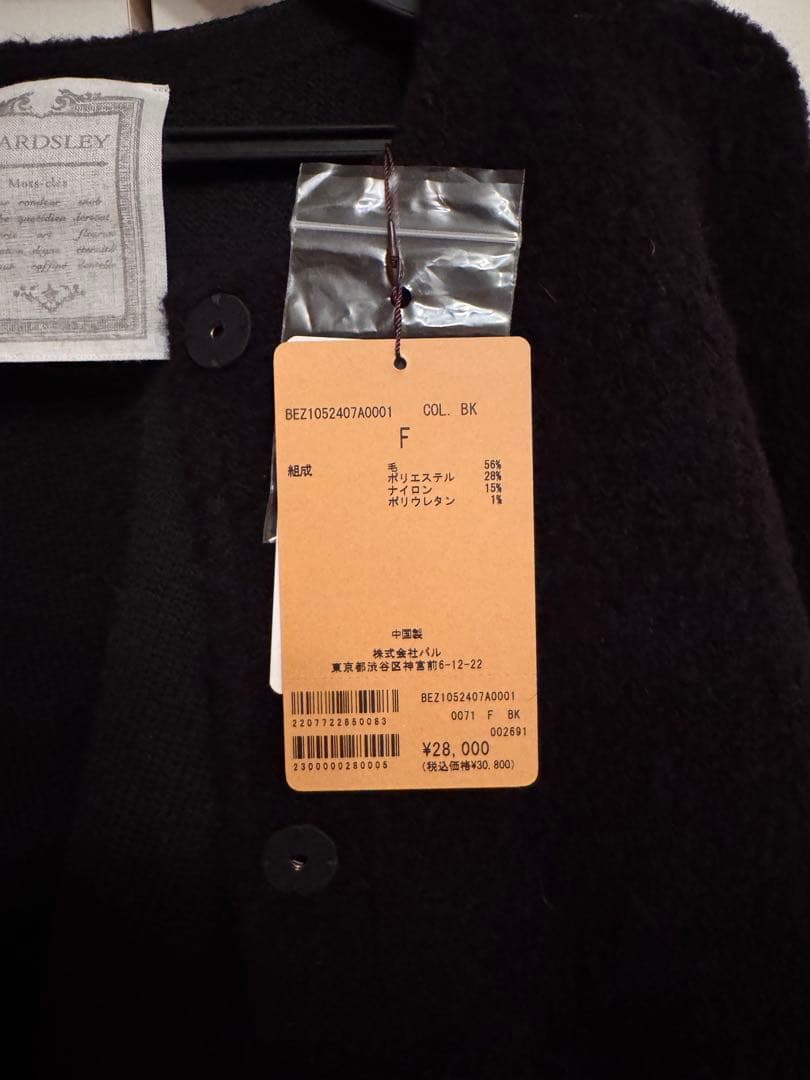 ビアズリー♡新品タグ付き パフ袖ニットコート