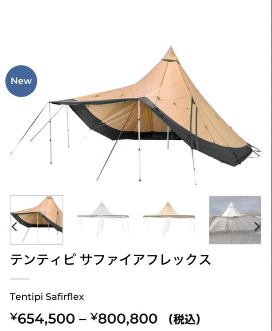 Tentipi テンティピ サファイア フレックス 15