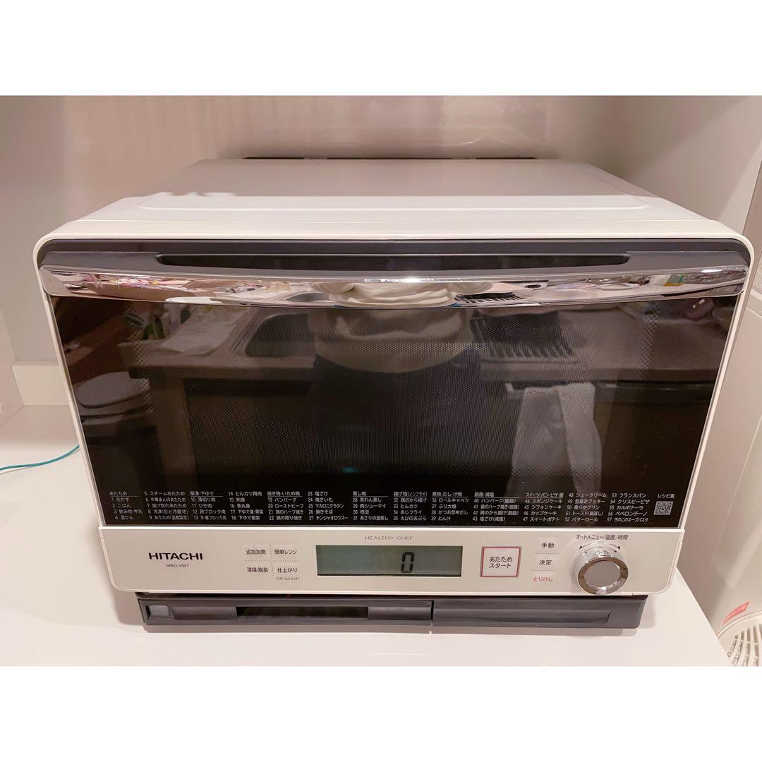 HITACHI 加熱水蒸気オーブンレンジMRO-VW1 2019 ヘルシーシェフ