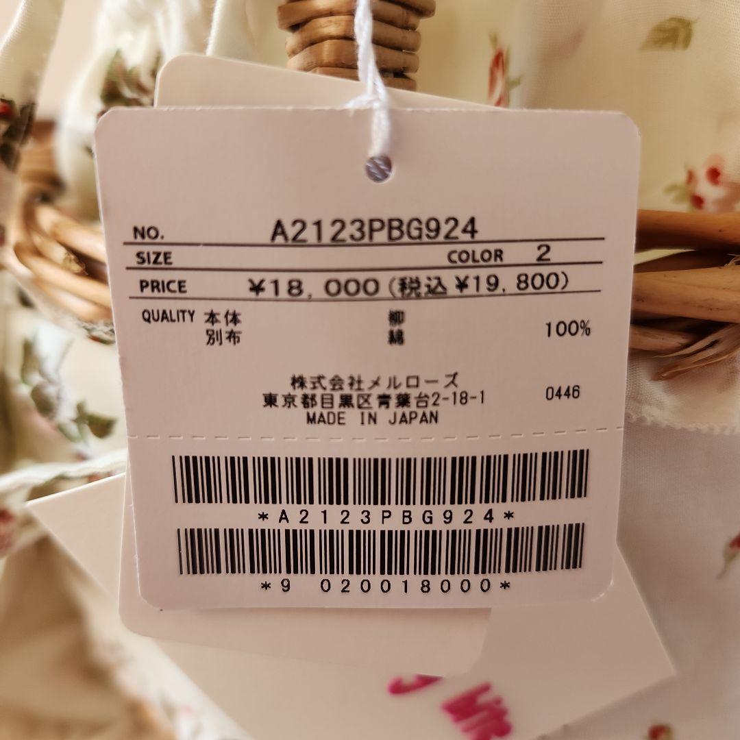 ピンクハウスりぼん巾着籠バッグ❤️新品タグ付き❤️定価19,800円最終価格❤️