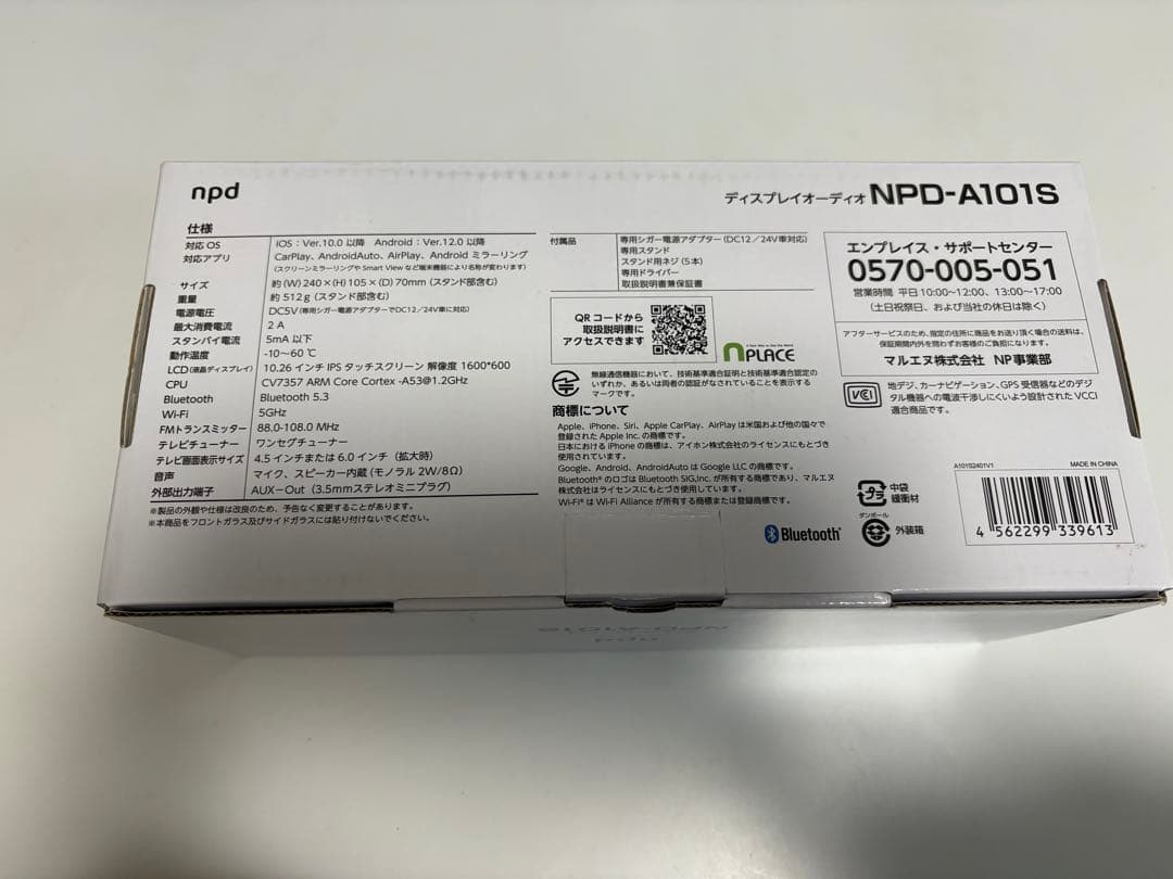 【⚠️最終値引き】NPD-A101S カーナビ 10.26インチ ワンセグ見れます