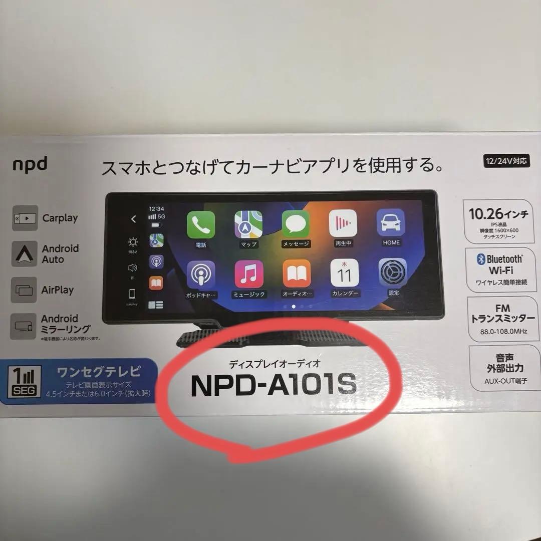 【⚠️最終値引き】NPD-A101S カーナビ 10.26インチ ワンセグ見れます