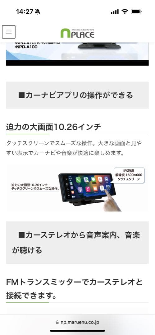 【⚠️最終値引き】NPD-A101S カーナビ 10.26インチ ワンセグ見れます