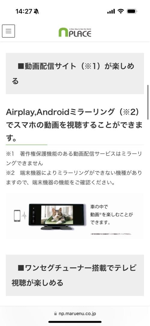 【⚠️最終値引き】NPD-A101S カーナビ 10.26インチ ワンセグ見れます