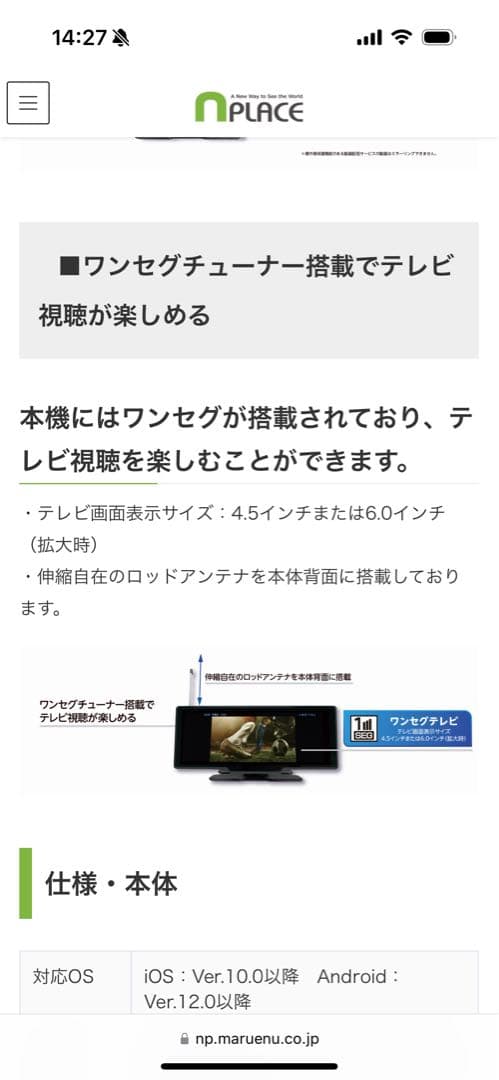 【⚠️最終値引き】NPD-A101S カーナビ 10.26インチ ワンセグ見れます