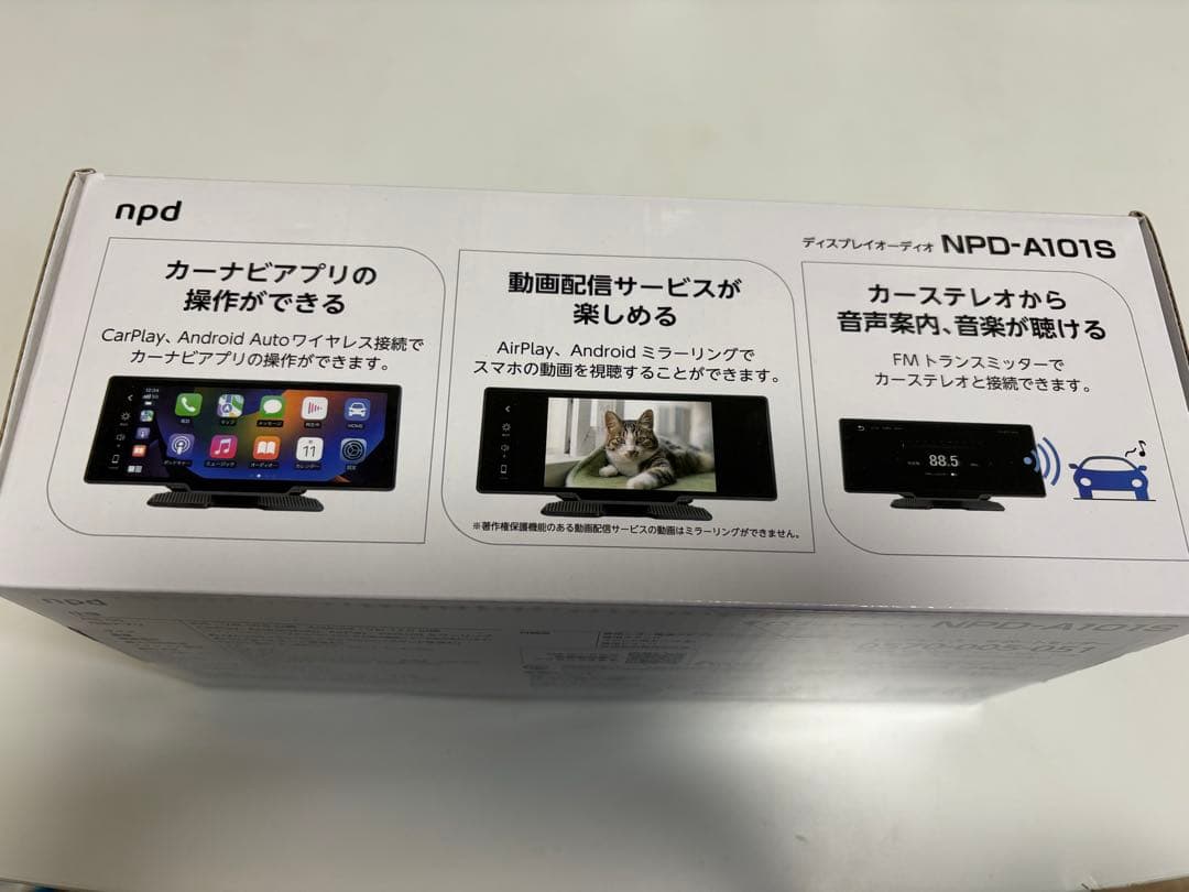 【⚠️最終値引き】NPD-A101S カーナビ 10.26インチ ワンセグ見れます
