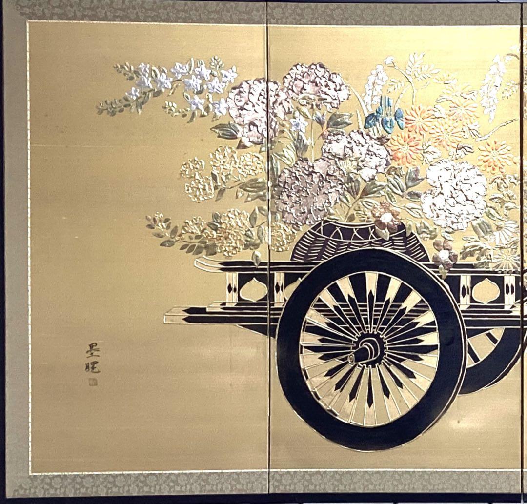 四つ折り屏風　日本画　金箔彩色　『花車』