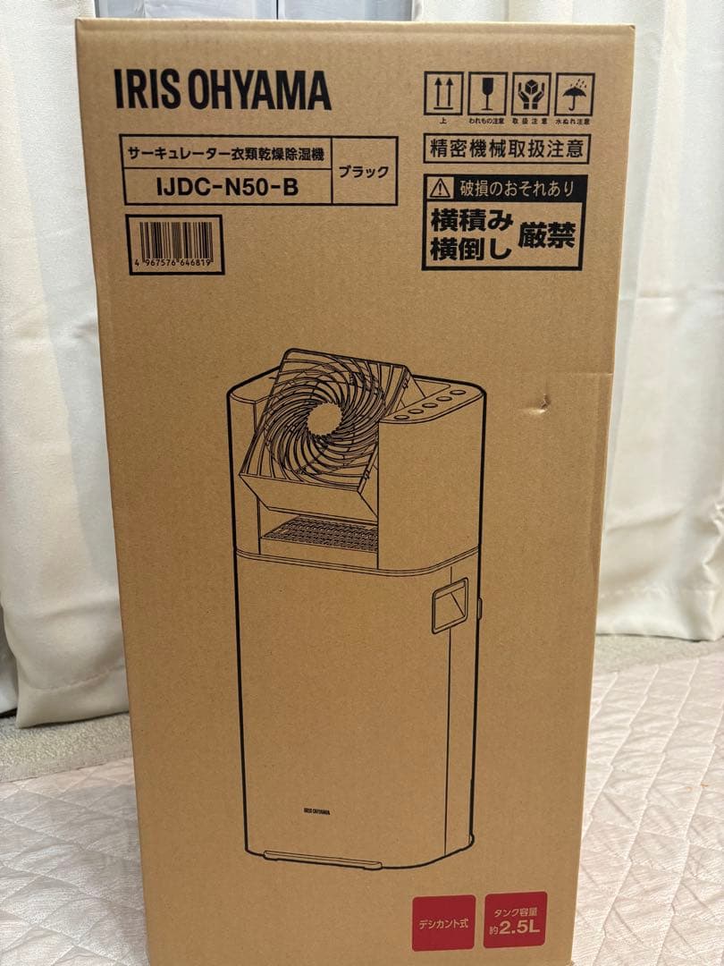【あき】『新品未開封品』アイリスオーヤマ　IJDC-N50-B