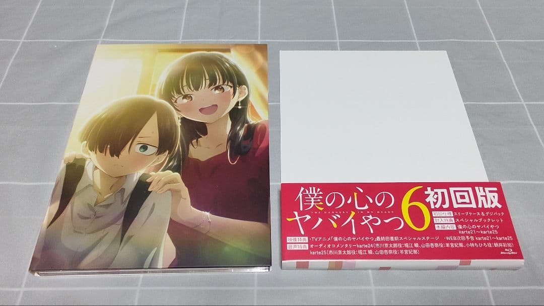 【特典付き】Blu-ray「僕の心のヤバイやつ 第6巻初回版」TVアニメ