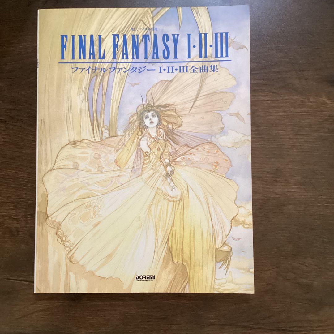 FINAL FANTASY I・II・III全集