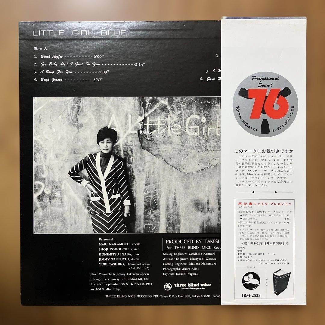 中本マリ / リル・ガール・ブルー with 横内章次トリオ・田代ユリ　帯冊子付