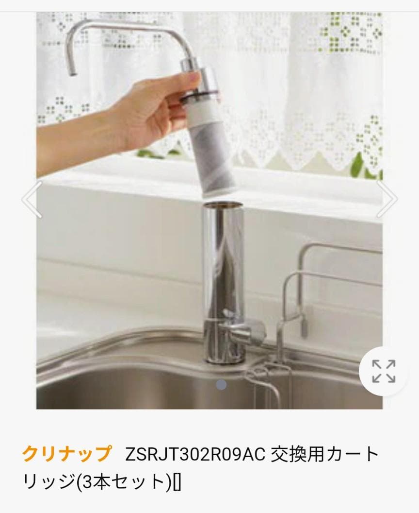 クリナップ浄水器カートリッジ
