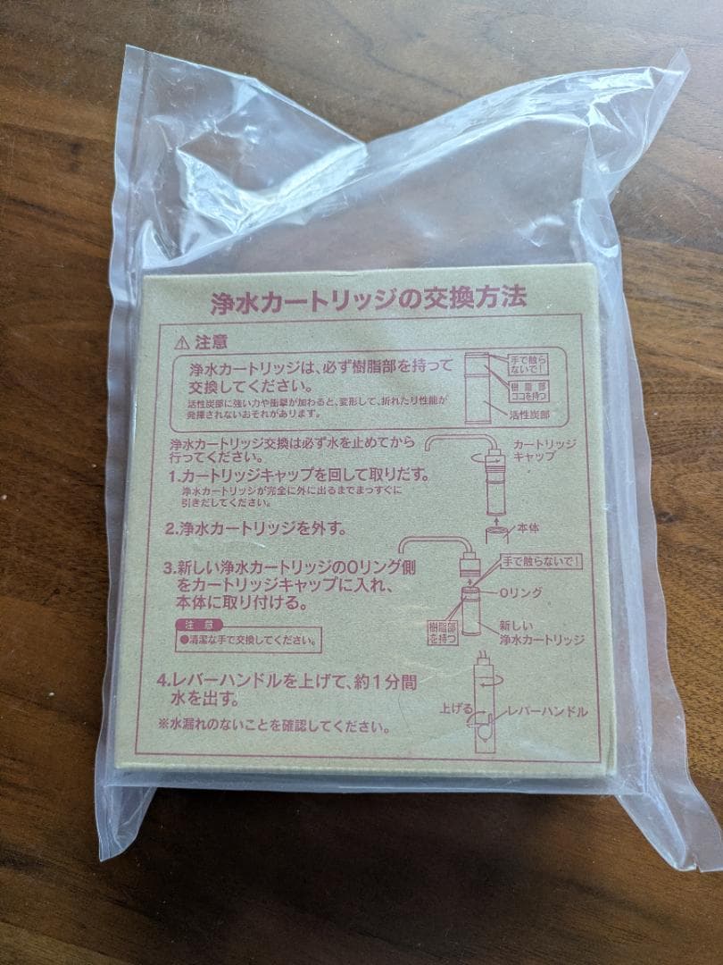 クリナップ浄水器カートリッジ