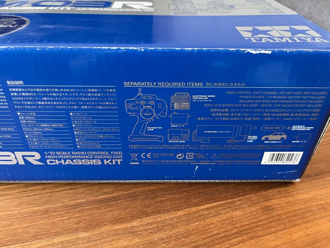 新品 TAMIYA タミヤ M03R シャーシキット 限定ブルーメッキバージョン