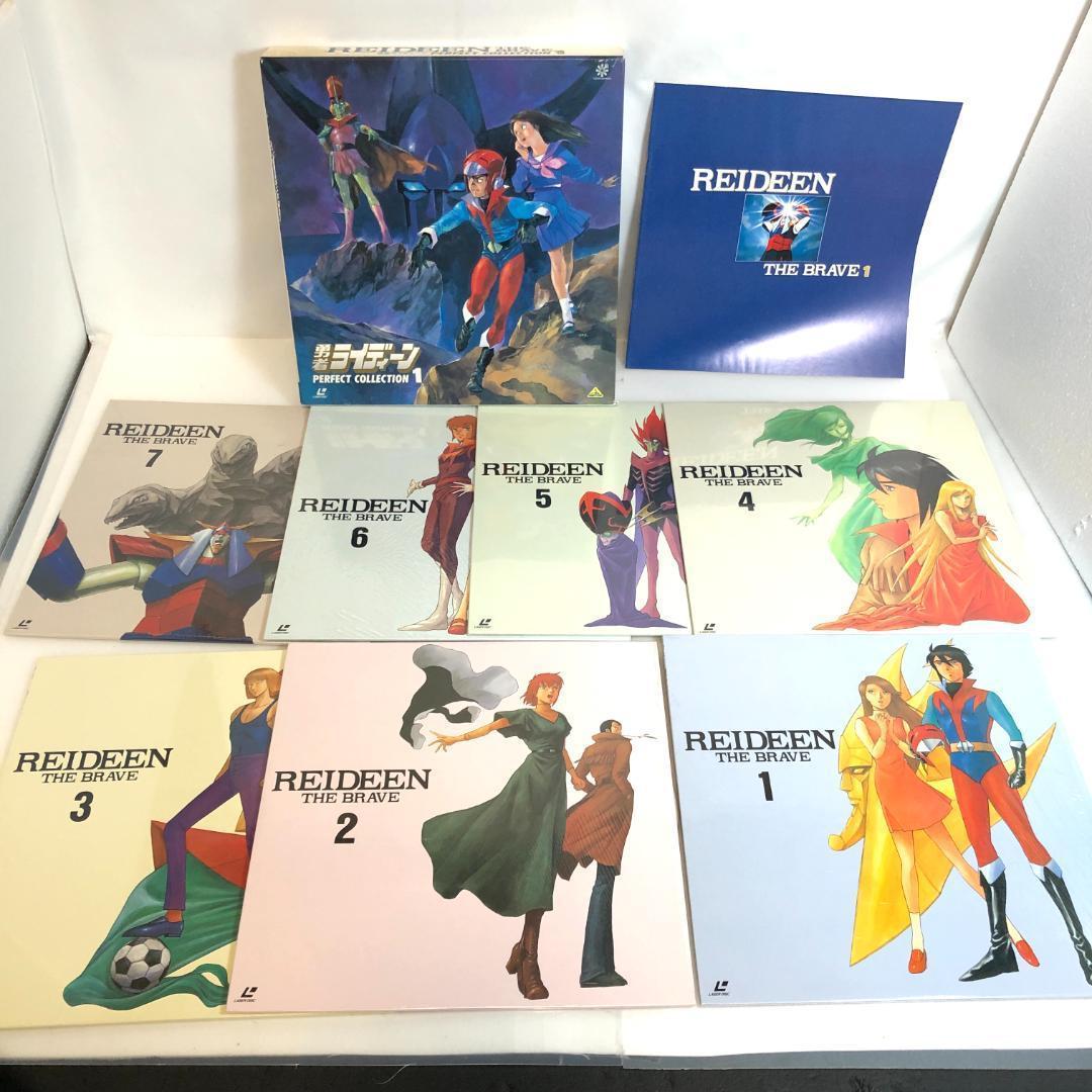 LD、勇者ライディーン　2LD-BOX、13枚セット　パーフェクトコレクション