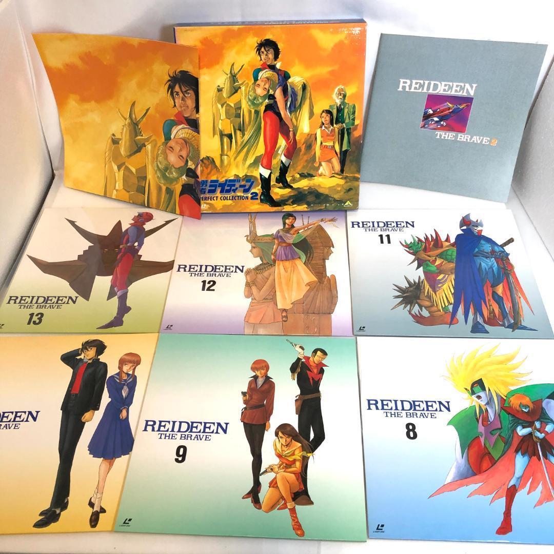 LD、勇者ライディーン　2LD-BOX、13枚セット　パーフェクトコレクション
